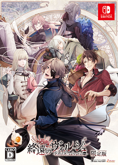 画像ギャラリー No.001のサムネイル画像 / 「終遠のヴィルシュ -ErroR:salvation- 限定版」再販決定。各販売店で順次予約開始。一部販売店では店舗特典を復刻