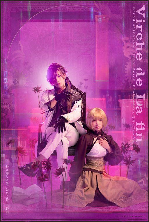 画像ギャラリー No.012のサムネイル画像 / 舞台「終遠のヴィルシュ」ゲネプロレポート。絶望の中,シアンとセレスの“てぇてぇ(尊い)”を存分に摂取