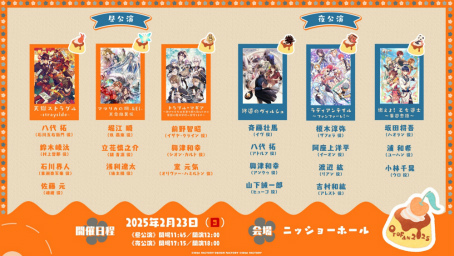 画像ギャラリー No.004のサムネイル画像 / オトメイトファンイベント「Dessert de Otomate 2025」レポート──笑いあり，感動ありの朗読劇＆企画コーナーは大喜利（？）に!?