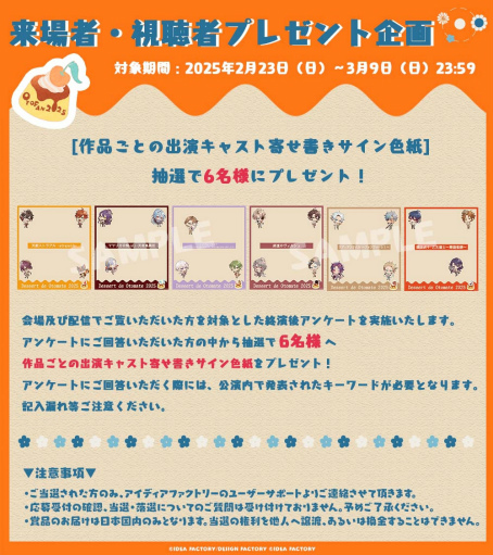 画像ギャラリー No.008のサムネイル画像 / オトメイトファンイベント「Dessert de Otomate 2025」レポート──笑いあり，感動ありの朗読劇＆企画コーナーは大喜利（？）に!?