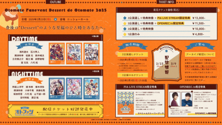 画像ギャラリー No.010のサムネイル画像 / オトメイトファンイベント「Dessert de Otomate 2025」レポート──笑いあり，感動ありの朗読劇＆企画コーナーは大喜利（？）に!?
