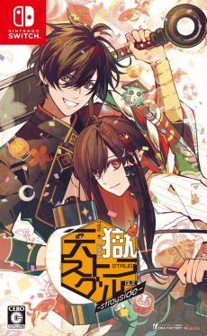 画像ギャラリー No.006のサムネイル画像 / 「SympathyKiss」や「天獄ストラグル -strayside-」など，オトメイトのSwitch用ソフトを対象にしたGWセールを開催。最大30％オフ