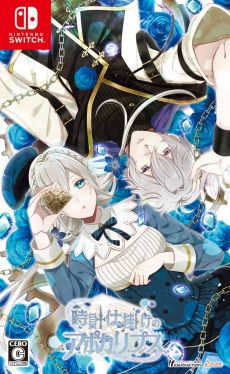 画像ギャラリー No.007のサムネイル画像 / 「SympathyKiss」や「天獄ストラグル -strayside-」など，オトメイトのSwitch用ソフトを対象にしたGWセールを開催。最大30％オフ