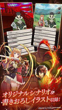 画像ギャラリー No.002のサムネイル画像 / スマホ向けRPG「盾の勇者の成り上がり〜RERISE〜」が本日配信。事前登録報酬も配布