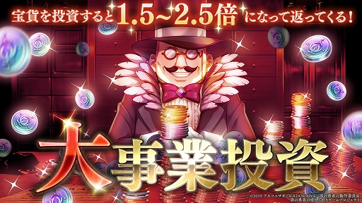 画像ギャラリー No.010のサムネイル画像 / 「盾の勇者の成り上がり〜RERISE〜」で「トレバ」とのコラボキャンペーンが開催