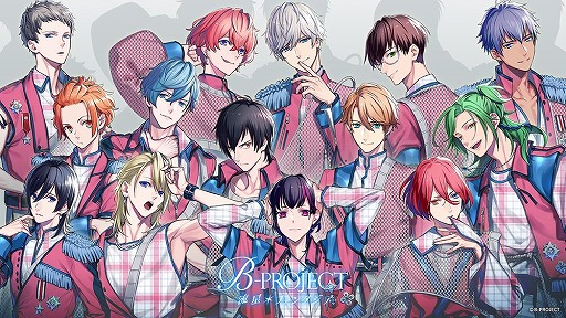 画像ギャラリー No.001のサムネイル画像 / Switch版「B-PROJECT 流星＊ファンタジア」の発売日が9月9日に決定。限定版＆超限定版の特典内容や早期予約キャンペーンの情報が公開