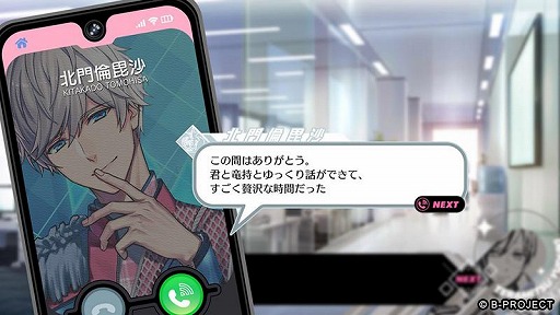画像ギャラリー No.003のサムネイル画像 / Switch版「B-PROJECT 流星＊ファンタジア」の発売日が9月9日に決定。限定版＆超限定版の特典内容や早期予約キャンペーンの情報が公開