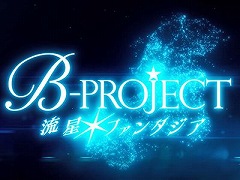 「B-PROJECT 流星＊ファンタジア」のオープニングムービーが公開。14人で歌う主題歌“流星＊ファンタジア”と，エンディングテーマの情報も明らかに