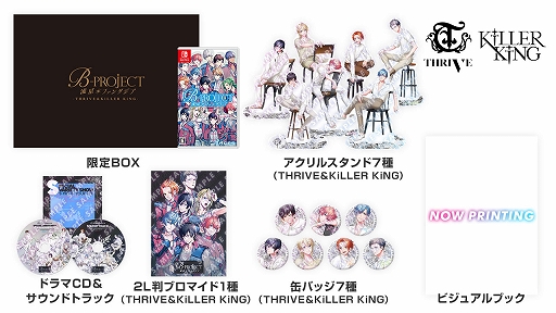画像ギャラリー No.013のサムネイル画像 / 「B-PROJECT 流星*ファンタジア」,アニメイトカフェ,アニメイトカフェグラッテ,カラオケの鉄人とのコラボが開催決定