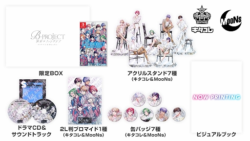 画像ギャラリー No.014のサムネイル画像 / 「B-PROJECT 流星*ファンタジア」,アニメイトカフェ,アニメイトカフェグラッテ,カラオケの鉄人とのコラボが開催決定