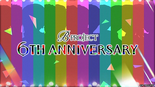 画像ギャラリー No.001のサムネイル画像 / 「B-PROJECT」の6周年を祝う施策が発表。FILAとのコラボや，ラジオの公録イベントも