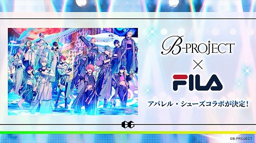 画像ギャラリー No.002のサムネイル画像 / 「B-PROJECT」の6周年を祝う施策が発表。FILAとのコラボや，ラジオの公録イベントも