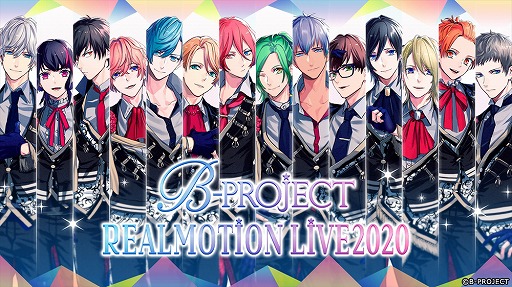 画像ギャラリー No.004のサムネイル画像 / 「B-PROJECT」の6周年を祝う施策が発表。FILAとのコラボや，ラジオの公録イベントも
