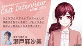 画像ギャラリー No.003のサムネイル画像 / 「B-PROJECT 流星＊ファンタジア」のキャスト15名のインタビューが順次公開へ。第1弾は瀬戸麻沙美さん，大河元気さん，千葉翔也さん