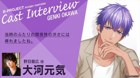 画像ギャラリー No.005のサムネイル画像 / 「B-PROJECT 流星＊ファンタジア」のキャスト15名のインタビューが順次公開へ。第1弾は瀬戸麻沙美さん，大河元気さん，千葉翔也さん