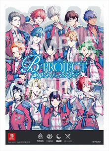 画像ギャラリー No.002のサムネイル画像 / Switch版「B-PROJECT 流星*ファンタジア」が本日発売。出演声優陣のサインが当たるTwitterキャンペーンや,発売記念抽選会の開催が決定