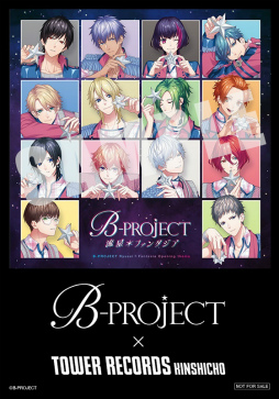 画像ギャラリー No.013のサムネイル画像 / 「B-PROJECT」2nd アルバム“B with U”が11月17日に発売