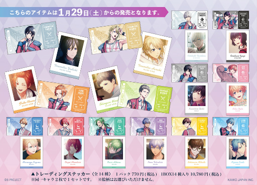 画像ギャラリー No.005のサムネイル画像 / 「B-PROJECT 流星*ファンタジア」のポップアップストアが渋谷駅構内に1月21日よりオープン