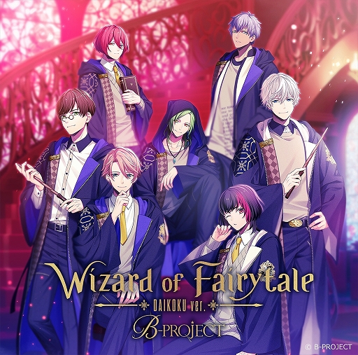 画像ギャラリー No.003のサムネイル画像 / 「B-PROJECT」，魔法魔術学校を舞台にした“Wizard of Fairytale”の特設サイトが公開に