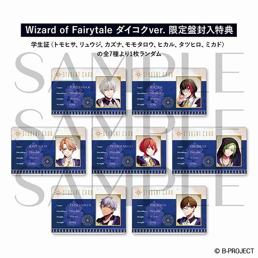 画像ギャラリー No.006のサムネイル画像 / 「B-PROJECT」，魔法魔術学校を舞台にした“Wizard of Fairytale”の特設サイトが公開に