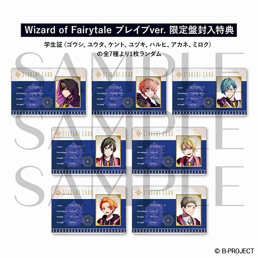 画像ギャラリー No.007のサムネイル画像 / 「B-PROJECT」，魔法魔術学校を舞台にした“Wizard of Fairytale”の特設サイトが公開に