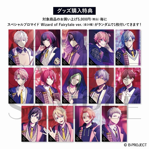 画像ギャラリー No.014のサムネイル画像 / 「B-PROJECT」，魔法魔術学校を舞台にした“Wizard of Fairytale”の特設サイトが公開に