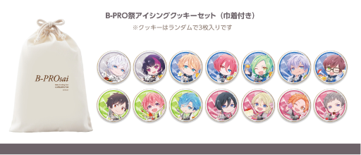 画像ギャラリー No.002のサムネイル画像 / 「B-PROJECT」×「cookpadLive」コラボ企画“B-PRO祭”を東京・大阪で4月21日より同時開催。予約受付が本日スタート