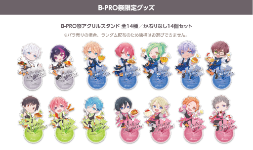 画像ギャラリー No.010のサムネイル画像 / 「B-PROJECT」×「cookpadLive」コラボ企画“B-PRO祭”を東京・大阪で4月21日より同時開催。予約受付が本日スタート