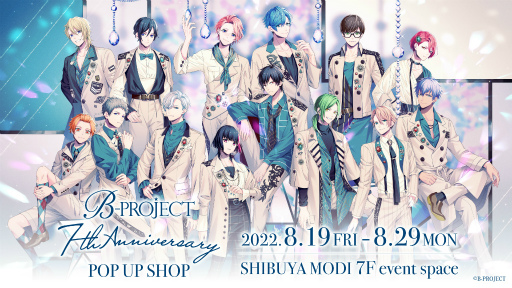 画像ギャラリー No.002のサムネイル画像 / 「B-PROJECT」,7月27日発売のキタコレ 7th シングル“Shall We 運命?”のMVが公開に。Bプロ7周年のPOP UP SHOP特設サイトもオープン