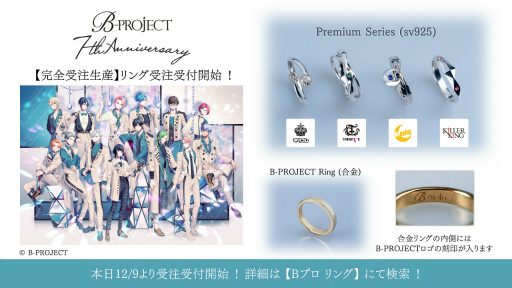 画像ギャラリー No.001のサムネイル画像 / 「Bプロ」，シャッフルユニットでのCD＆DL Cardをバレンタイン＆ホワイトデーにリリース決定。2023年6月開催のステージイベントも発表に