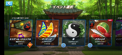 画像ギャラリー No.008のサムネイル画像 / フルーツをすばやく斬るスマホ向けアクションゲーム「Fruit Ninja 2」を紹介する「(ほぼ)日刊スマホゲーム通信」第2455回