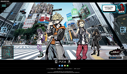 画像ギャラリー No.001のサムネイル画像 / 「新すばらしきこのせかい」,渋谷の街とゲームの世界が融合した特設サイトがオープン。SPムービーや期間限定謎解きコンテンツなどが公開