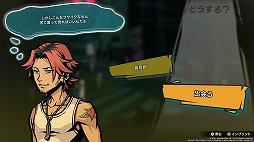 画像ギャラリー No.025のサムネイル画像 / 「新すばらしきこのせかい」プレイレポート。スピード感溢れる爽快なバトルと謎に満ちたストーリー,独特のテイストで描かれるリアルな魅力