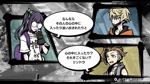 画像ギャラリー No.029のサムネイル画像 / 「新すばらしきこのせかい」プレイレポート。スピード感溢れる爽快なバトルと謎に満ちたストーリー,独特のテイストで描かれるリアルな魅力