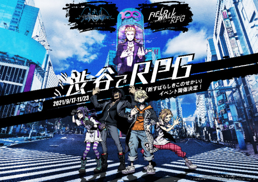 画像ギャラリー No.001のサムネイル画像 / 「新すばらしきこのせかい」,現実の渋谷を冒険する街歩きイベントが9月17日より開催