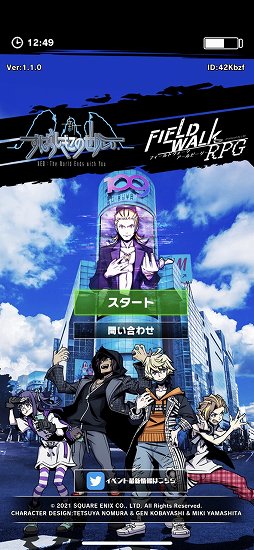 画像ギャラリー No.001のサムネイル画像 / リアルの渋谷を冒険するイベント「新すばらしきこのせかい×FIELD WALK RPG」を体験。リンドウ達と“死神のゲーム”にチャレンジ