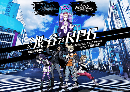 画像ギャラリー No.002のサムネイル画像 / リアルイベント「新すばらしきこのせかい」×「FIELD WALK RPG」が9月3日より開催へ。現実世界の渋谷の街を歩き，戦い，謎を解く