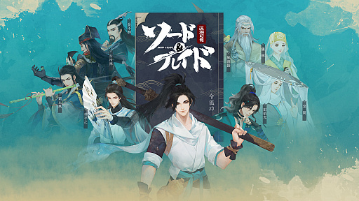 画像ギャラリー No.006のサムネイル画像 / アクションRPG「ソード＆ブレイド」に登場するキャラクターのイラストが公開