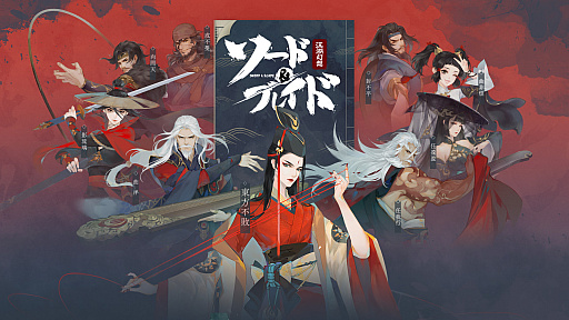 画像ギャラリー No.007のサムネイル画像 / アクションRPG「ソード＆ブレイド」に登場するキャラクターのイラストが公開