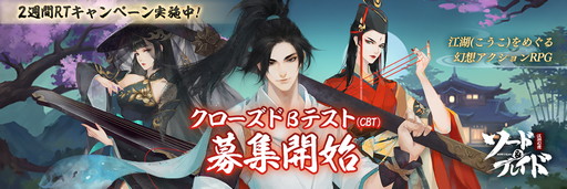 画像ギャラリー No.001のサムネイル画像 / 「ソード&ブレイド」,クローズドβテスト参加者の募集を開始