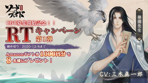 画像ギャラリー No.002のサムネイル画像 / 「ソード&ブレイド」,クローズドβテスト参加者の募集を開始