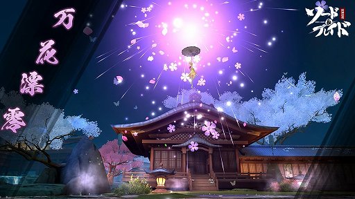 画像ギャラリー No.006のサムネイル画像 / 「ソード&ブレイド」,CBT参加者を募集中。奥義のゲーム画面も公開に