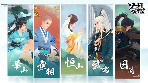 画像ギャラリー No.006のサムネイル画像 / 【PR】「ソード&ブレイド」のCBT開催に先駆けて参加者3000名を募集中。5つの門派,合計10の流派でプレイを楽しめるアクションRPG