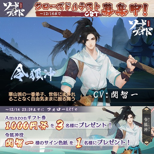 画像ギャラリー No.003のサムネイル画像 / 「ソード＆ブレイド」のCBTが12月17日15：00に開始。参加者募集は同月16日23：59まで