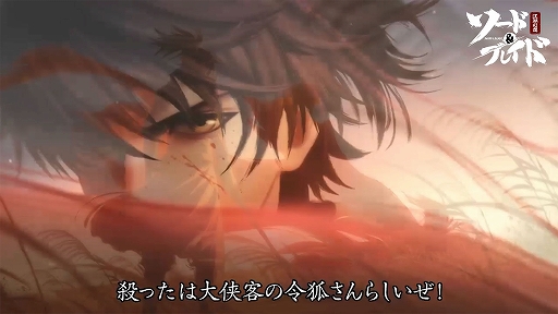 画像ギャラリー No.002のサムネイル画像 / 「ソード＆ブレイド」，オープニングムービーの一部カットが先行公開