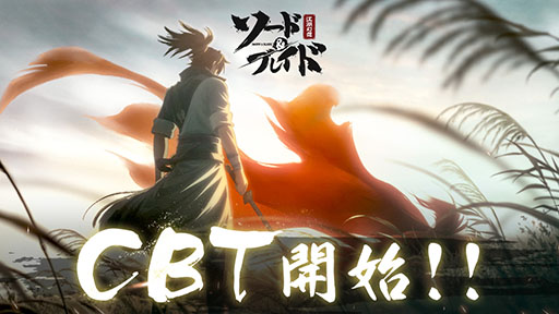 画像ギャラリー No.001のサムネイル画像 / 【PR】「ソード＆ブレイド」のクローズドβテストが本日スタート。参加者は正式サービス開始後に限定称号や乗り物を得られるチャンス