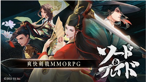 画像ギャラリー No.001のサムネイル画像 / 「ソード＆ブレイド」，事前登録の受付が開始。Amazonギフトコードが当たるキャンペーンも