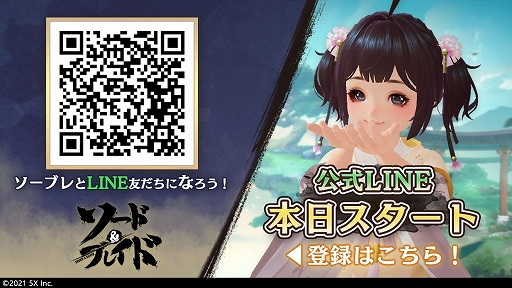 画像ギャラリー No.002のサムネイル画像 / 「ソード＆ブレイド」の事前登録者数が開始初日に1万人を突破