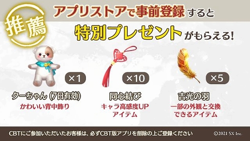 画像ギャラリー No.003のサムネイル画像 / 「ソード＆ブレイド」の事前登録者数が開始初日に1万人を突破