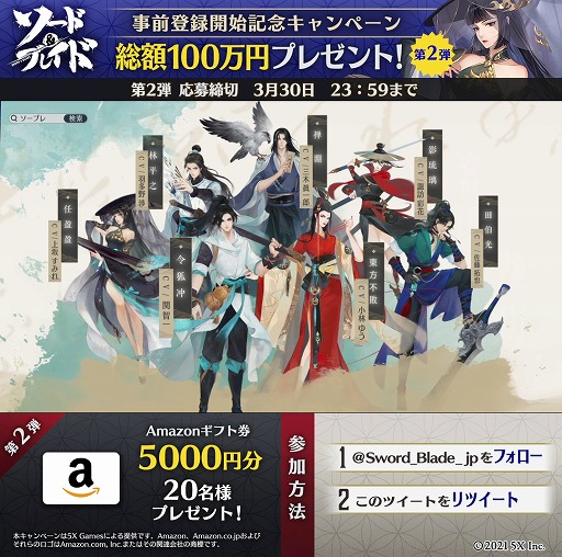 画像ギャラリー No.001のサムネイル画像 / 「ソード＆ブレイド」の事前登録者数が5万人を突破。声優陣直筆サイン色紙が当たるTwitterキャンペーンも
